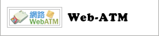 Web_ATM
